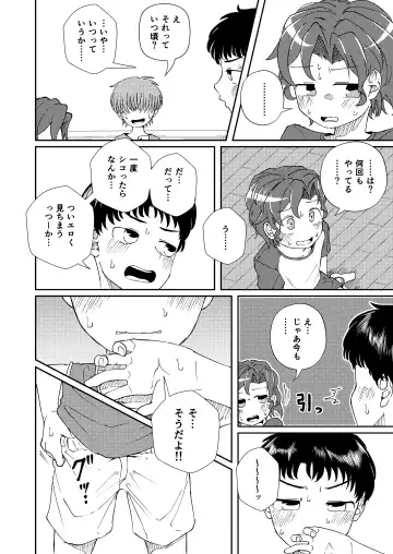 [Yami] Shoujiki Iu to, Fhentai - Page 10