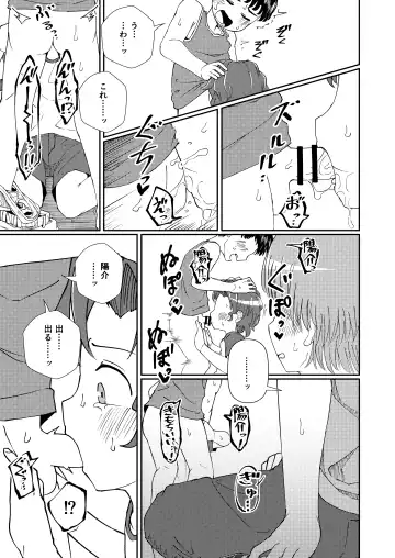 [Yami] Shoujiki Iu to, Fhentai - Page 15