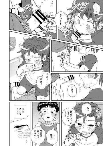 [Yami] Shoujiki Iu to, Fhentai - Page 16