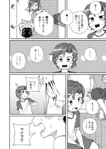 [Yami] Shoujiki Iu to, Fhentai - Page 8