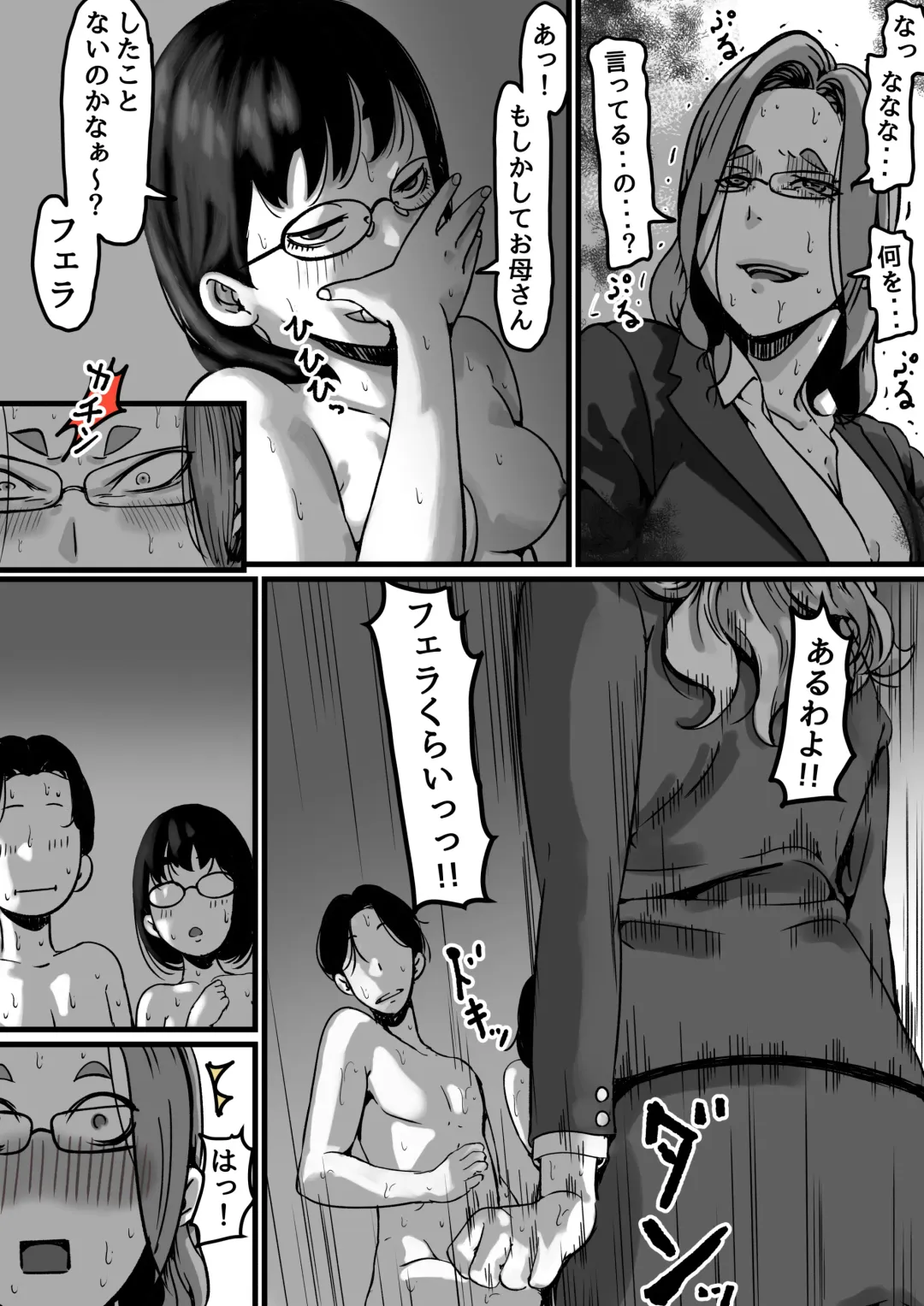 Kyoudai de Nichijou-teki ni Sex Shiteru Saishuuwa Fhentai - Page 20