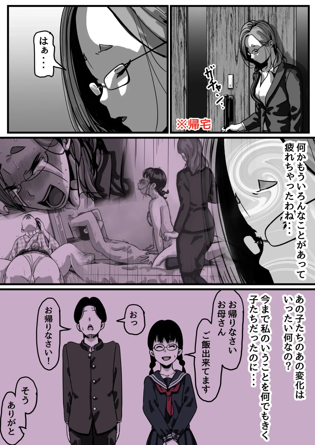 Kyoudai de Nichijou-teki ni Sex Shiteru Saishuuwa Fhentai - Page 3