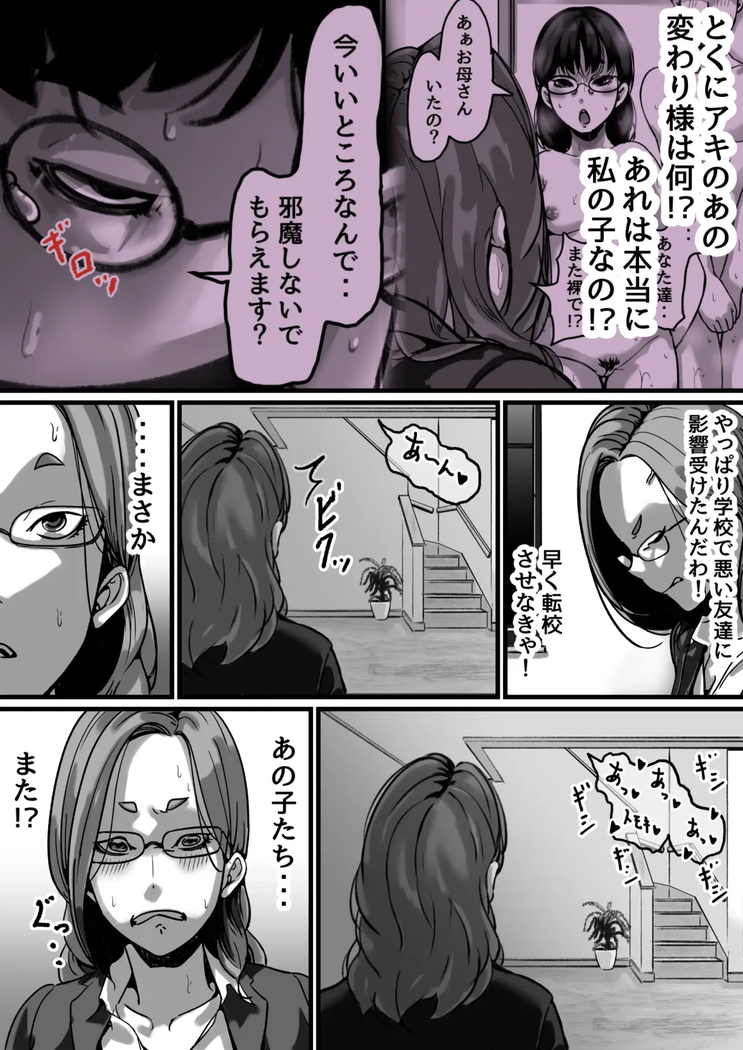 Kyoudai de Nichijou-teki ni Sex Shiteru Saishuuwa Fhentai - Page 4