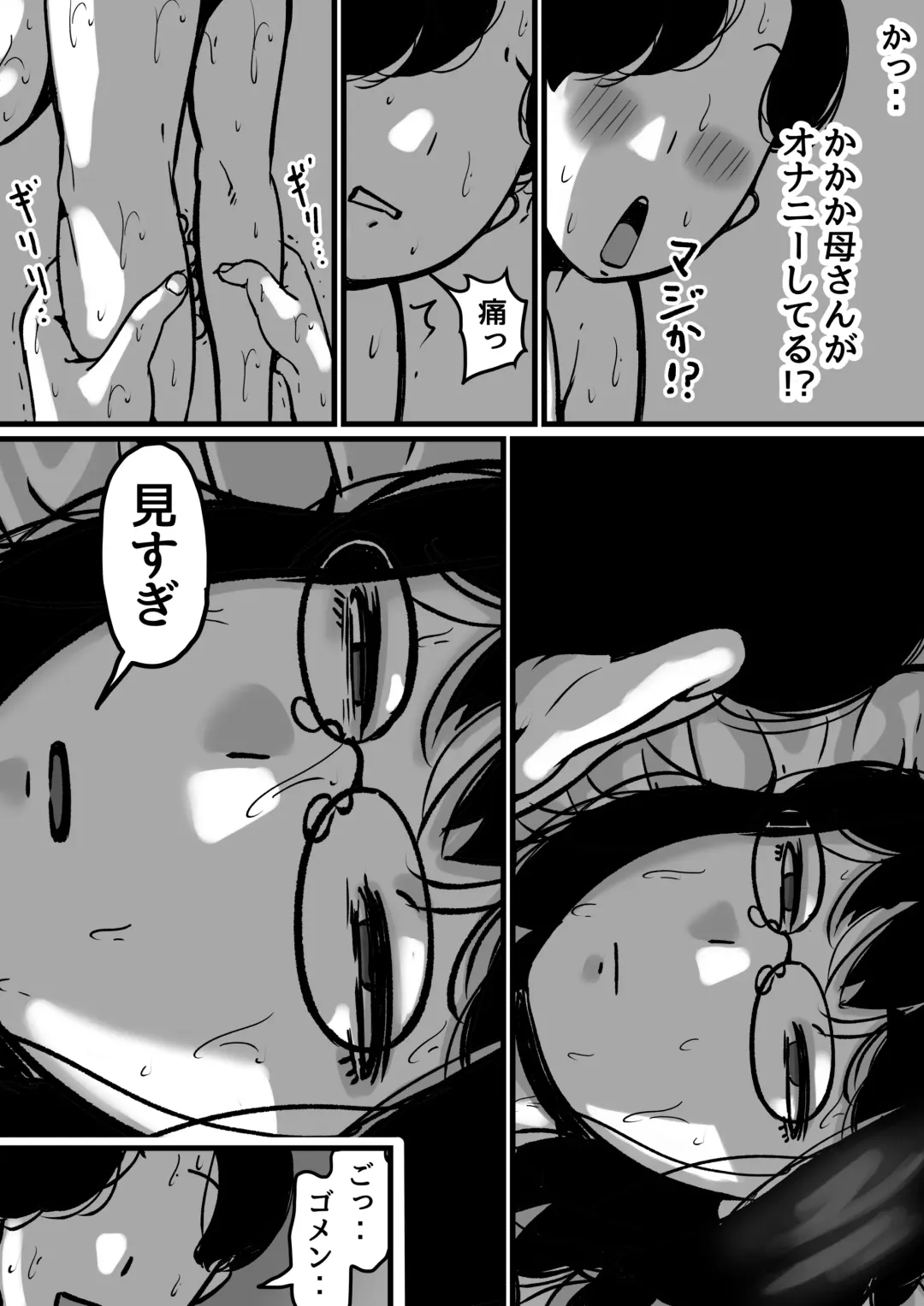 Kyoudai de Nichijou-teki ni Sex Shiteru Saishuuwa Fhentai - Page 48