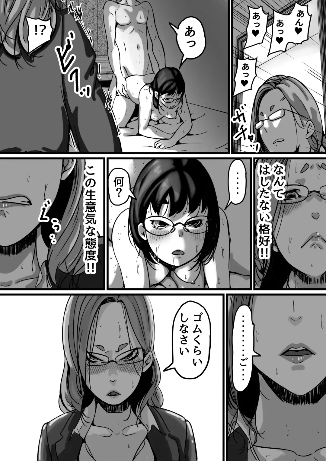 Kyoudai de Nichijou-teki ni Sex Shiteru Saishuuwa Fhentai - Page 5