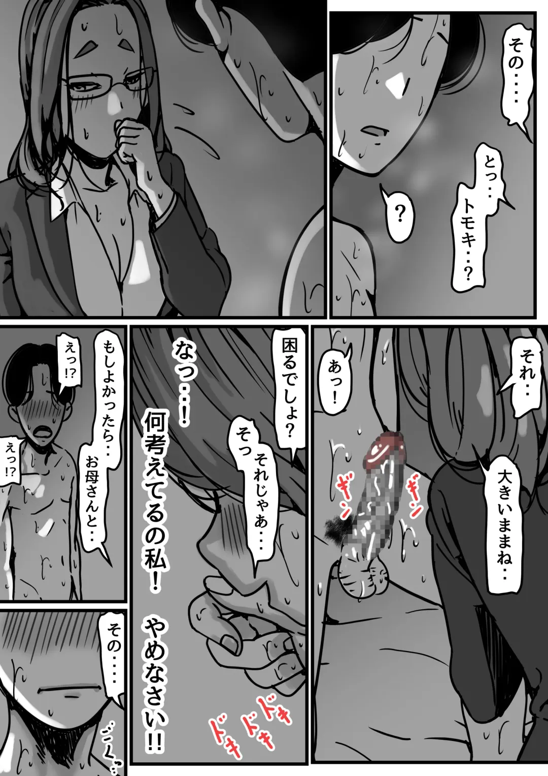 Kyoudai de Nichijou-teki ni Sex Shiteru Saishuuwa Fhentai - Page 65