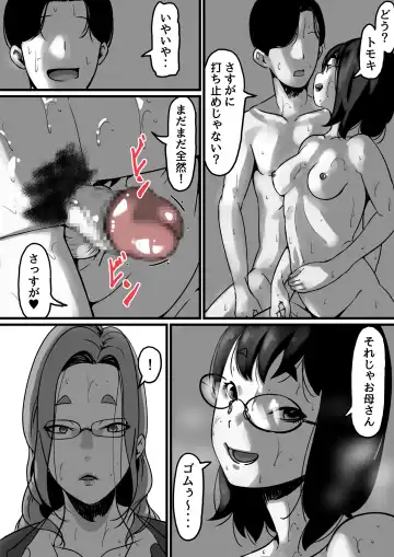 Kyoudai de Nichijou-teki ni Sex Shiteru Saishuuwa Fhentai - Page 15