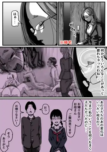 Kyoudai de Nichijou-teki ni Sex Shiteru Saishuuwa Fhentai - Page 3