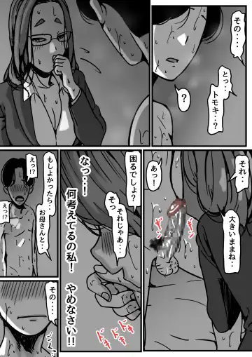 Kyoudai de Nichijou-teki ni Sex Shiteru Saishuuwa Fhentai - Page 65