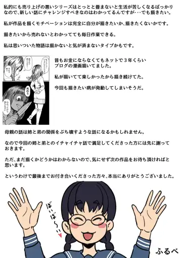 Kyoudai de Nichijou-teki ni Sex Shiteru Saishuuwa Fhentai - Page 74