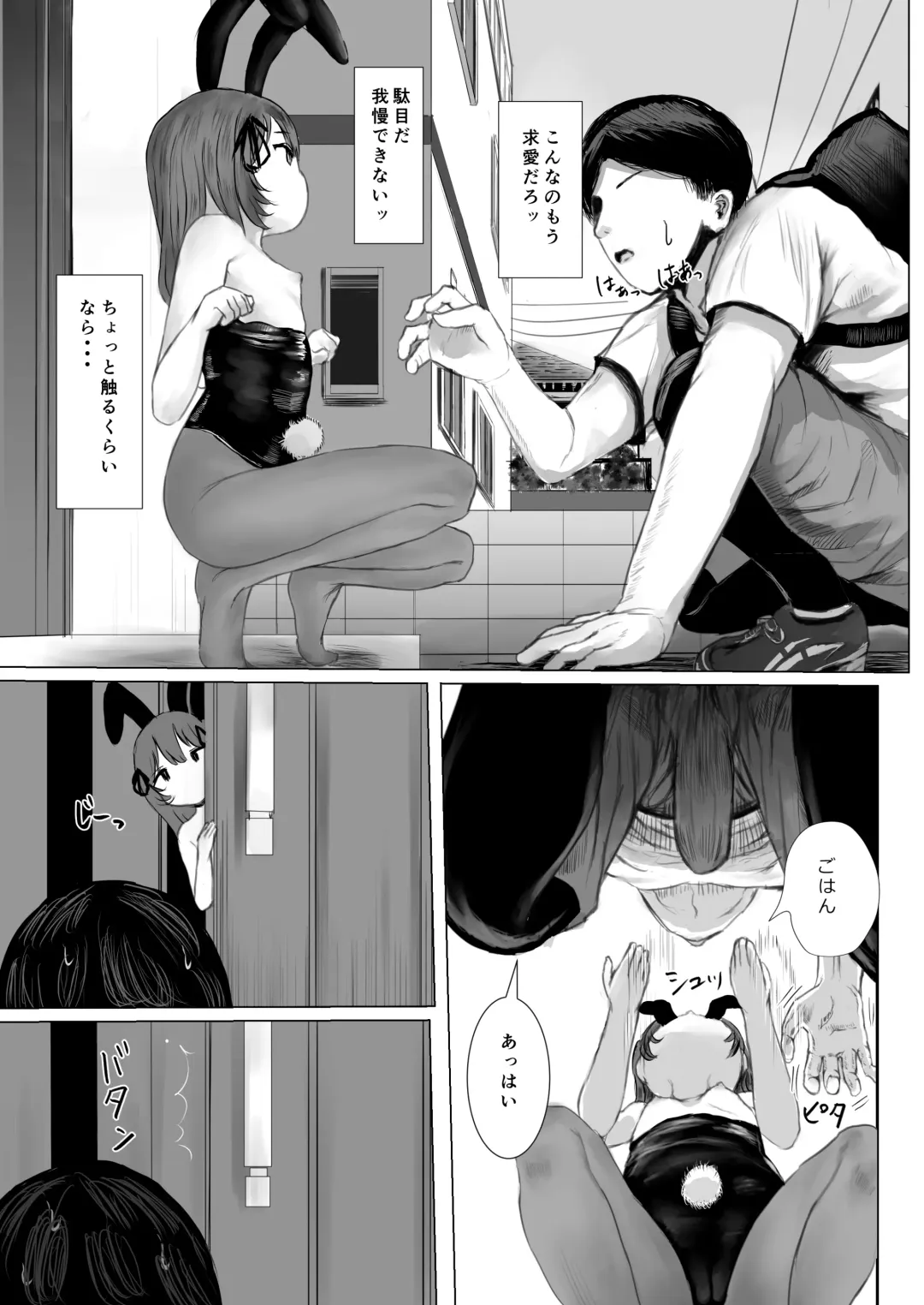 [Metacora] Haitatsusaki no Chotto Kawatta Kawaii Ko Fhentai - Page 12