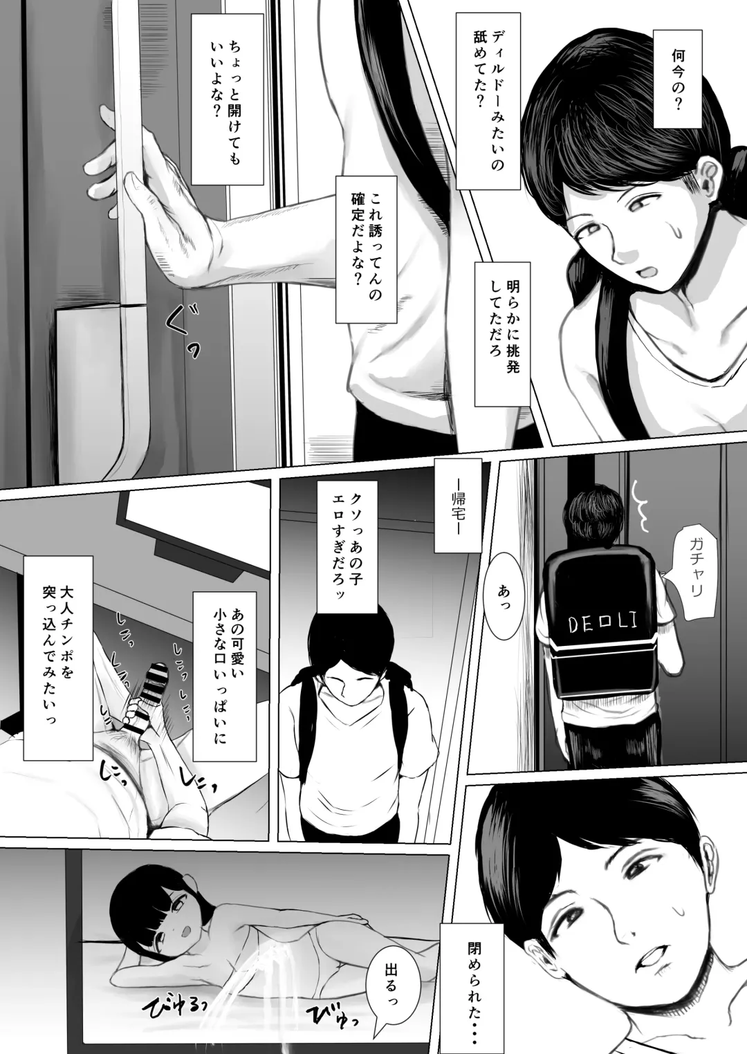 [Metacora] Haitatsusaki no Chotto Kawatta Kawaii Ko Fhentai - Page 16