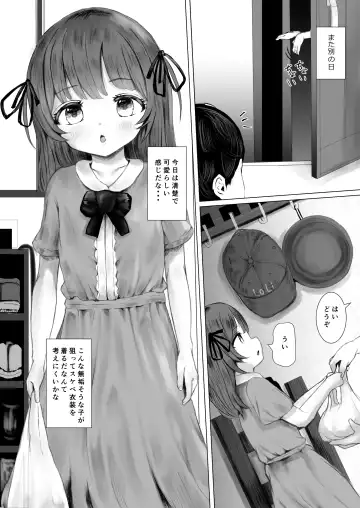 [Metacora] Haitatsusaki no Chotto Kawatta Kawaii Ko Fhentai - Page 13