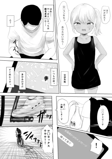 [Metacora] Haitatsusaki no Chotto Kawatta Kawaii Ko Fhentai - Page 41