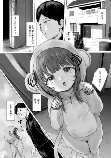 [Metacora] Haitatsusaki no Chotto Kawatta Kawaii Ko Fhentai - Page 5