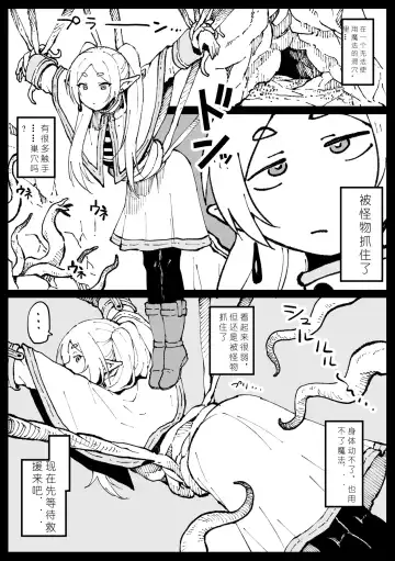 Read [Ahemaru] Naedoko no Frieren - Fhentai