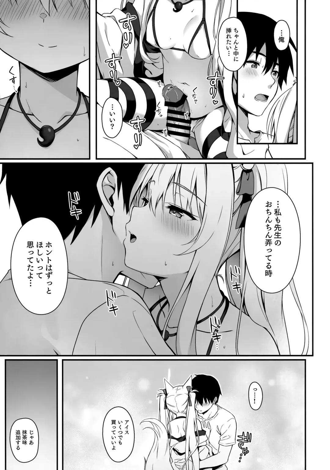 [Yuzuka] Mofumofuru 7 Fhentai - Page 10