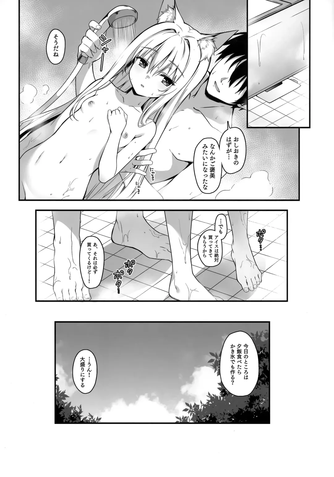 [Yuzuka] Mofumofuru 7 Fhentai - Page 20