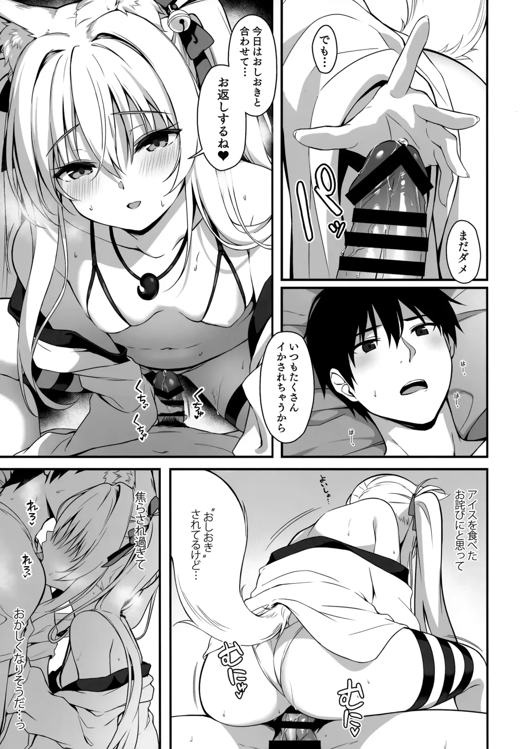 [Yuzuka] Mofumofuru 7 Fhentai - Page 6