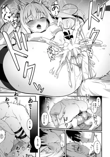 [Yuzuka] Mofumofuru 7 Fhentai - Page 14