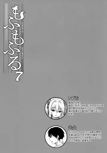 [Yuzuka] Mofumofuru 7 Fhentai - Page 2