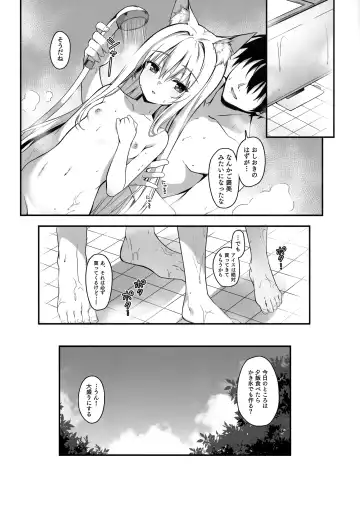 [Yuzuka] Mofumofuru 7 Fhentai - Page 20