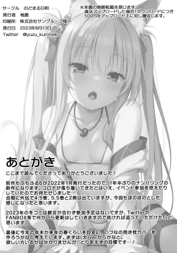 [Yuzuka] Mofumofuru 7 Fhentai - Page 21