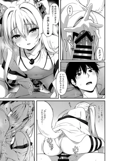 [Yuzuka] Mofumofuru 7 Fhentai - Page 6