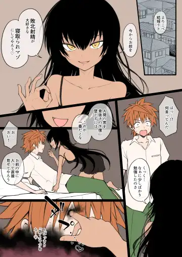 [Terasu Mc] toLOVE-Ru NTR masochist tendencies are drilled into his brain and he becomes a servant of Nemesis Fhentai - Page 2