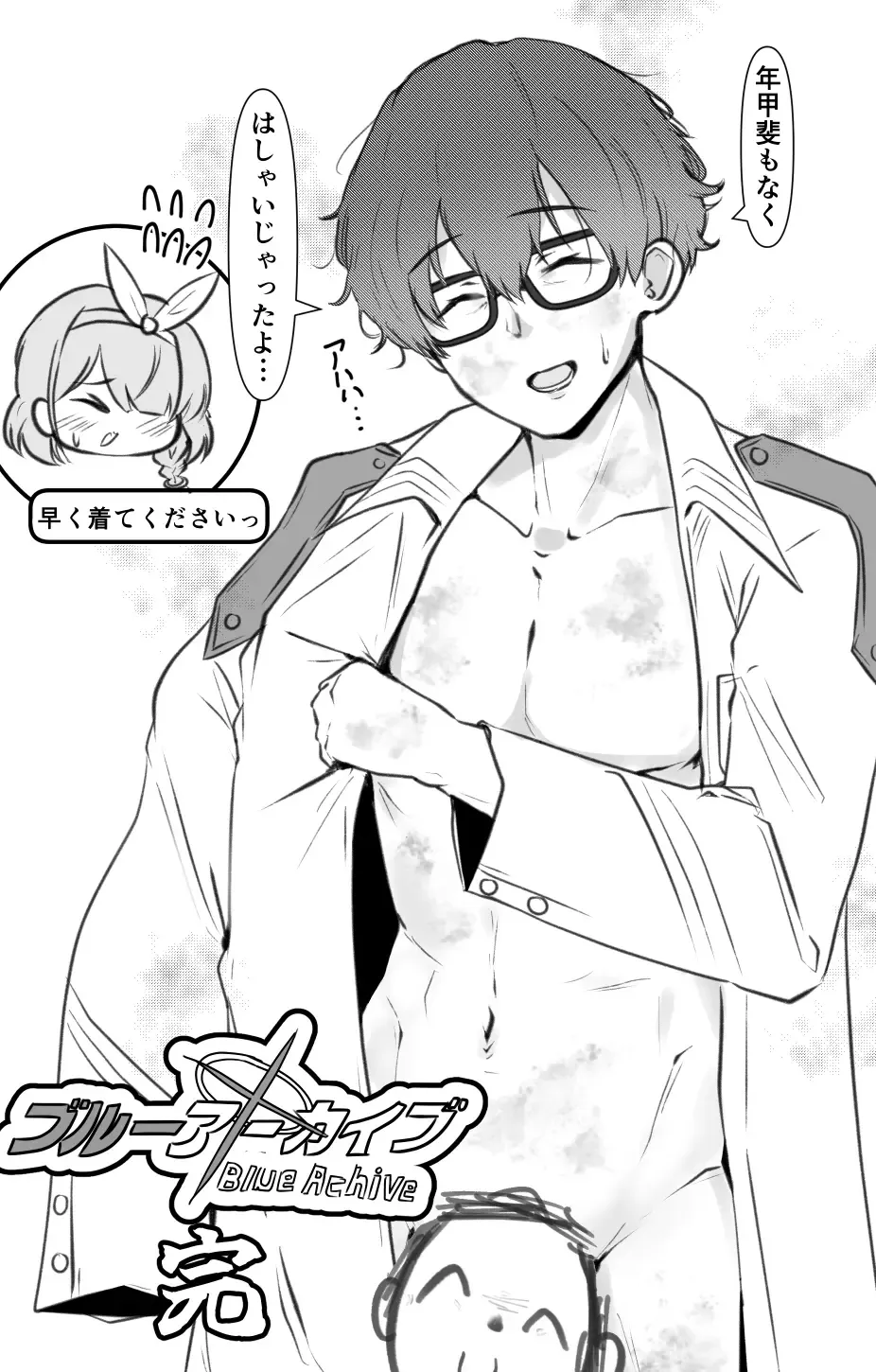 マチスモ Fhentai - Page 100