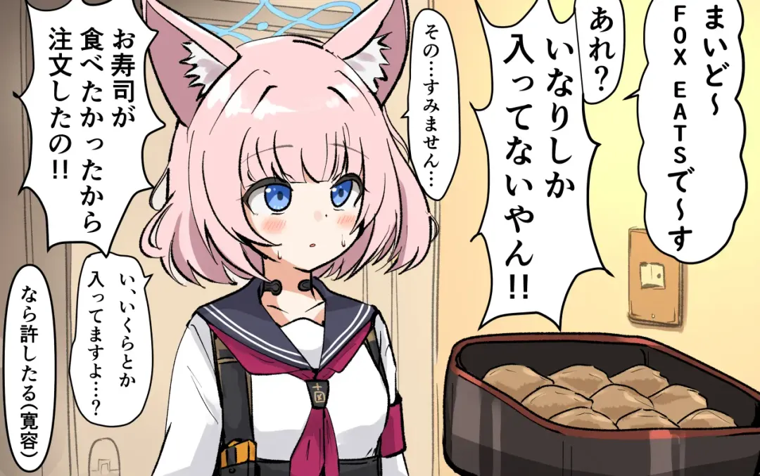 マチスモ Fhentai - Page 51