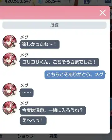 マチスモ Fhentai - Page 117