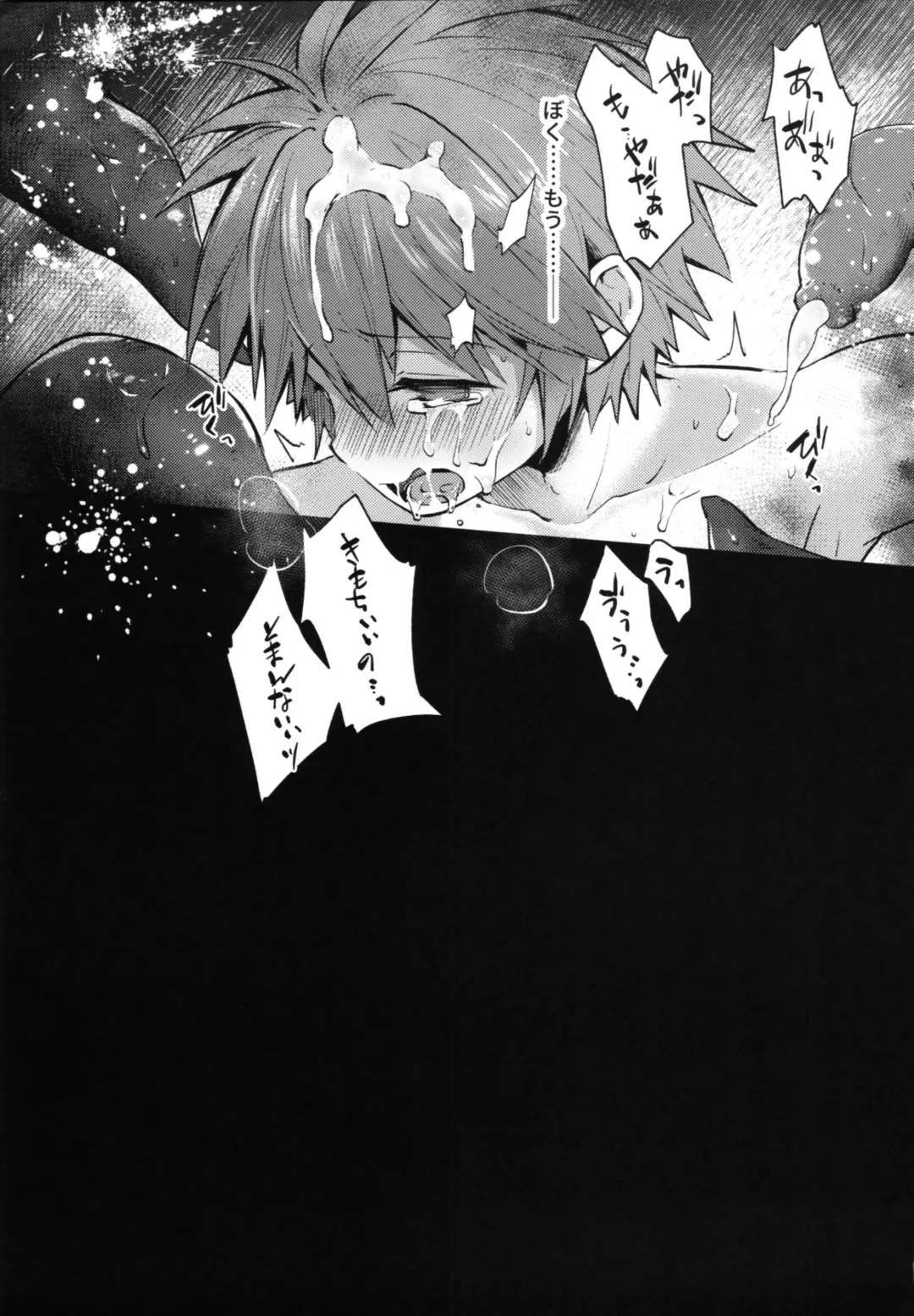 [Miyu] trap 3 Fhentai - Page 20