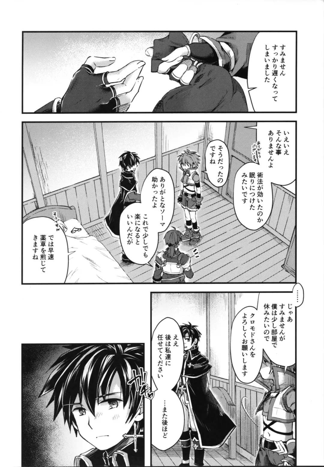 [Miyu] trap 3 Fhentai - Page 23