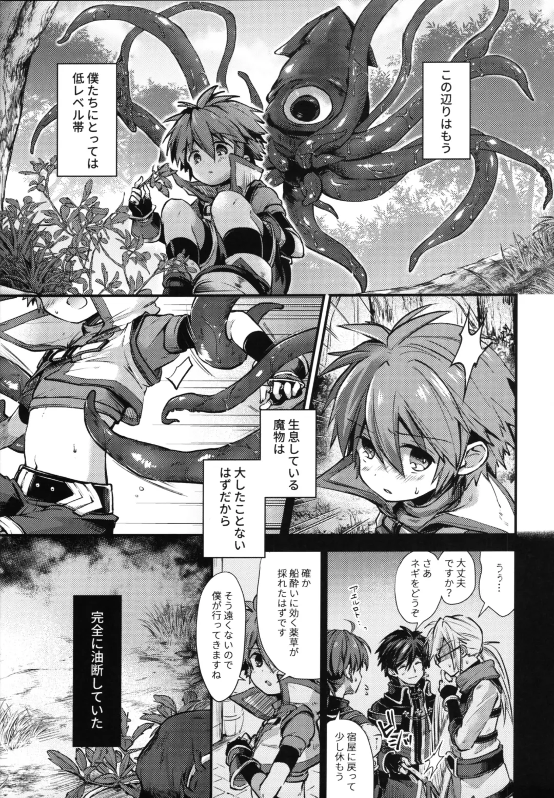 [Miyu] trap 3 Fhentai - Page 4