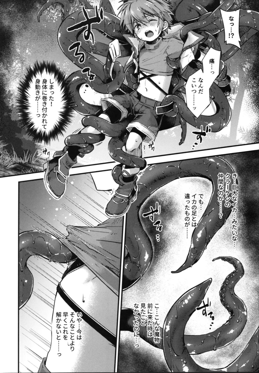 [Miyu] trap 3 Fhentai - Page 5