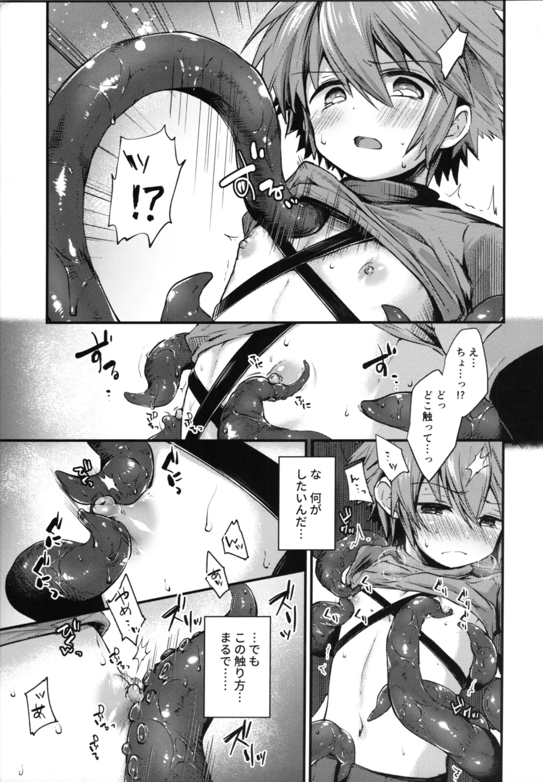 [Miyu] trap 3 Fhentai - Page 7