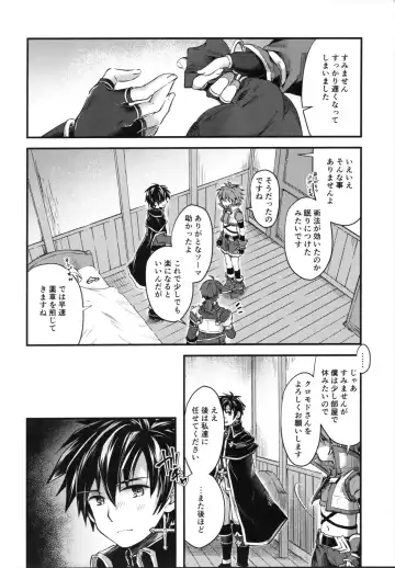 [Miyu] trap 3 Fhentai - Page 23