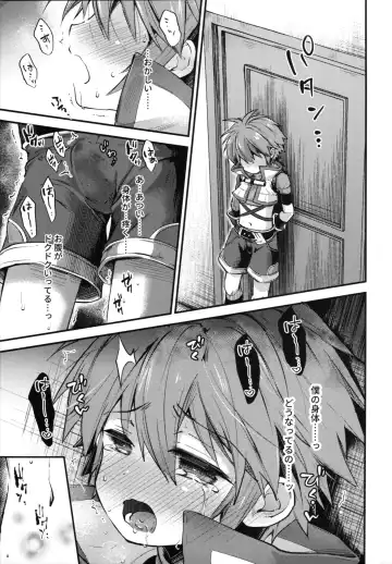[Miyu] trap 3 Fhentai - Page 24
