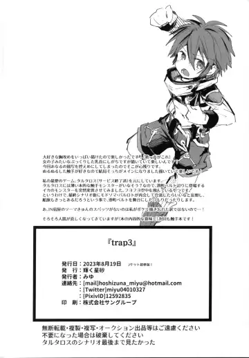 [Miyu] trap 3 Fhentai - Page 25