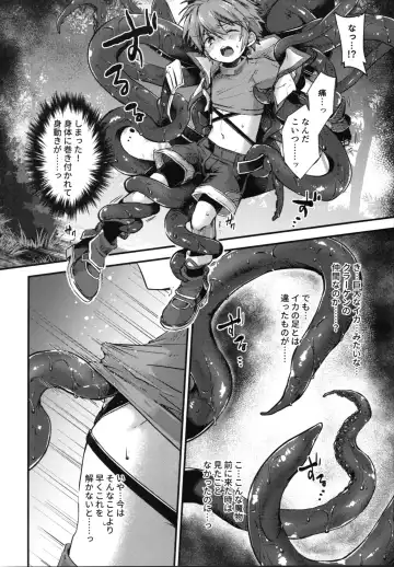 [Miyu] trap 3 Fhentai - Page 5