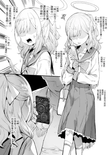 [013] 蔚藍檔案路人角色本 - 三一綜合學園篇 Fhentai - Page 2