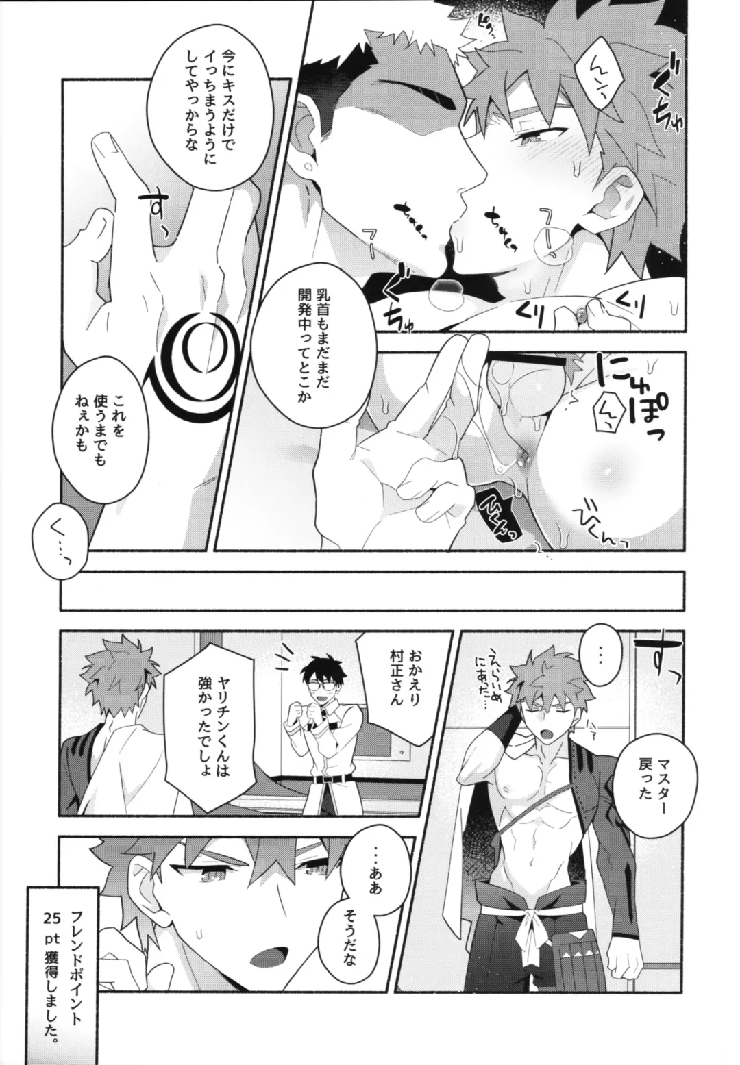 [Tanunosuke] Shinjite Okuridashita Muramasa ga Netorareru Hon Fhentai - Page 12