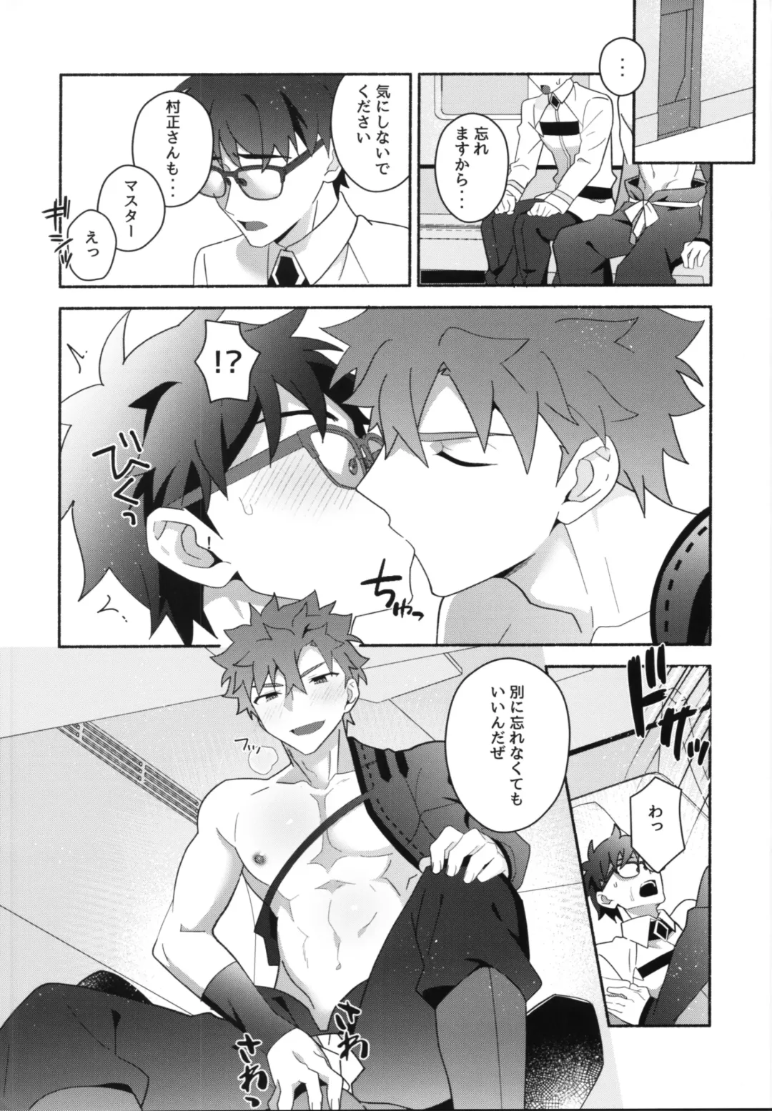 [Tanunosuke] Shinjite Okuridashita Muramasa ga Netorareru Hon Fhentai - Page 27