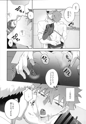 [Tanunosuke] Shinjite Okuridashita Muramasa ga Netorareru Hon Fhentai - Page 20