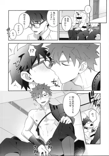 [Tanunosuke] Shinjite Okuridashita Muramasa ga Netorareru Hon Fhentai - Page 27