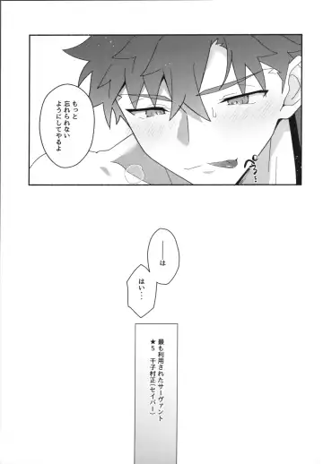 [Tanunosuke] Shinjite Okuridashita Muramasa ga Netorareru Hon Fhentai - Page 28