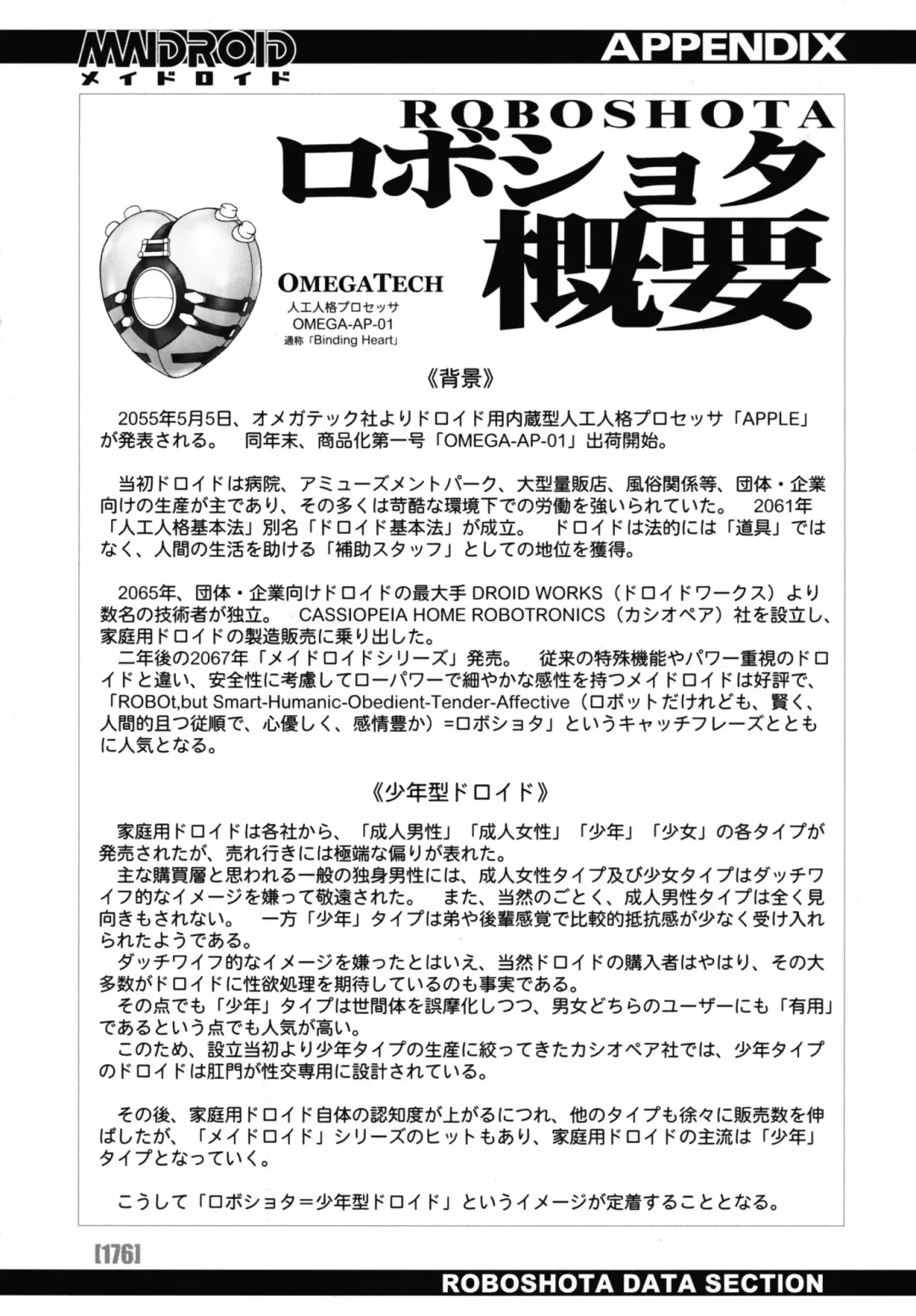 [Po-ju] PO-JU WORKS - Po-Ju Shota Shougyoushi Zensakuhinshuu 1998-2009 Fhentai - Page 184