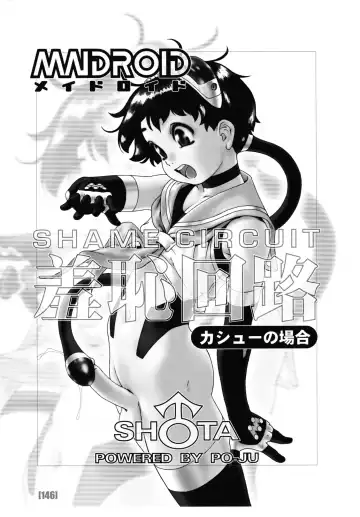 [Po-ju] PO-JU WORKS - Po-Ju Shota Shougyoushi Zensakuhinshuu 1998-2009 Fhentai - Page 154