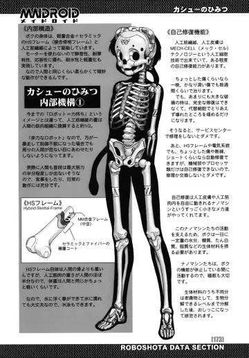 [Po-ju] PO-JU WORKS - Po-Ju Shota Shougyoushi Zensakuhinshuu 1998-2009 Fhentai - Page 181